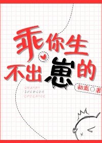 修仙生個崽