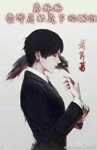 (猎人同人)猎人同人库洛洛,喰种是注定下地狱