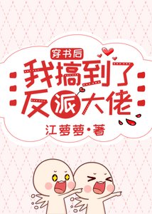 絕對救贖/穿書後我搞到了反派大佬